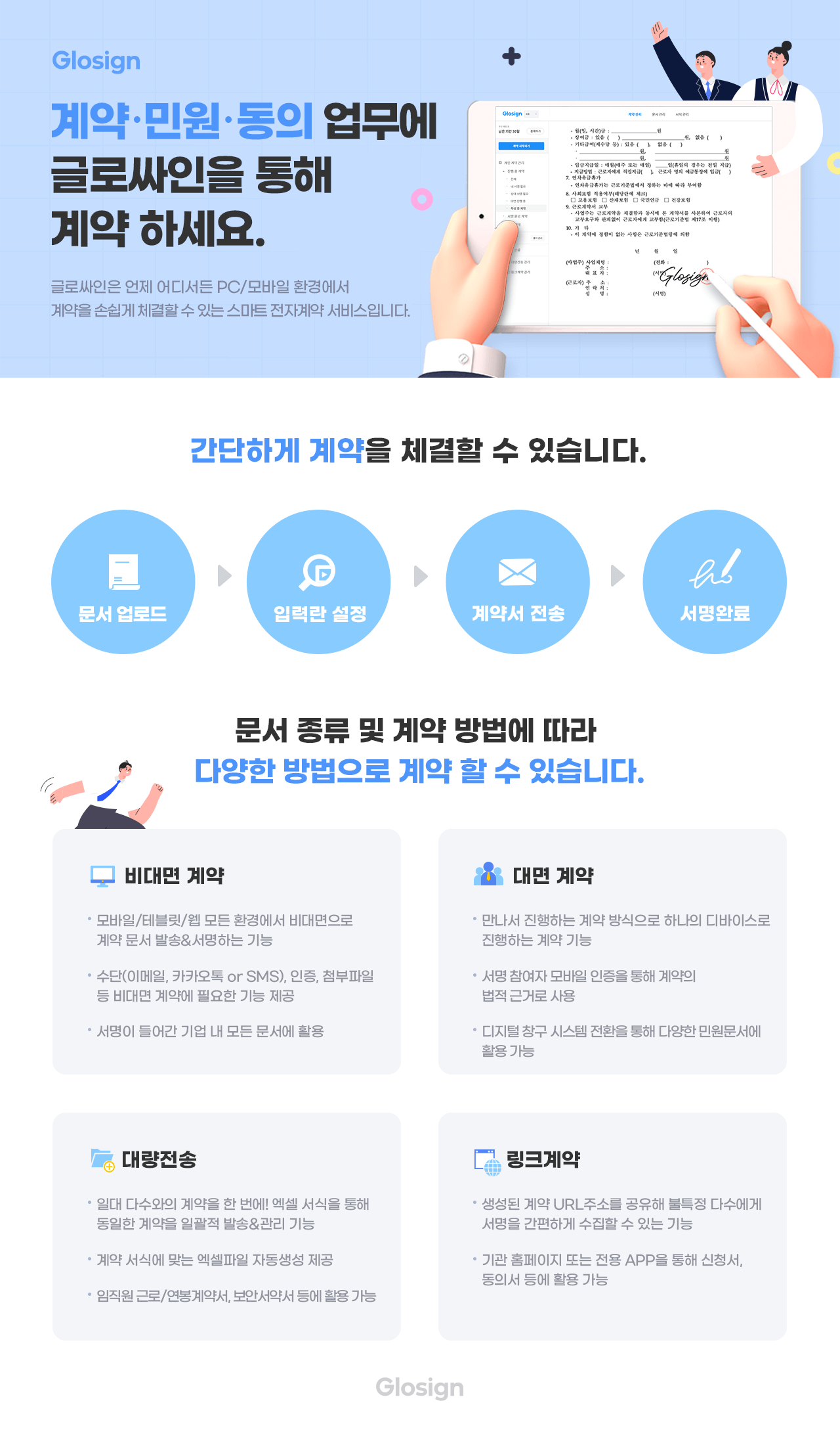 디지털서비스 이용지원시스템 - 홈